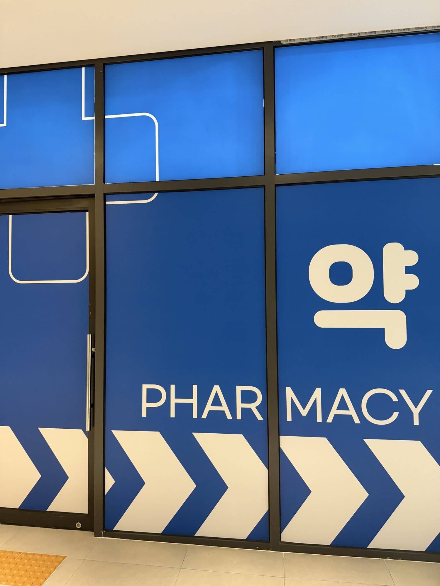 PHARMACY 파란 안내 패널